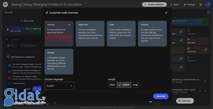 قابلیت جدید NotebookLM 