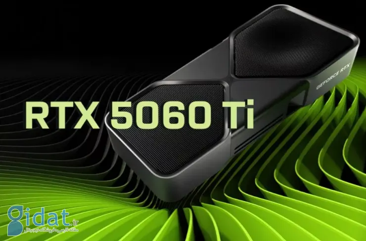 انویدیا ممکن است به دلیل افزایش قیمت حافظه، تولید RTX 5060 Ti 16GB را متوقف کند