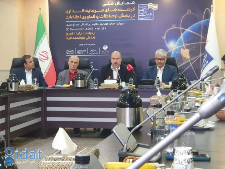 معاون وزیر ارتباطات اعلام کرد: جذب ۱.۶۸ میلیارد دلار سرمایه خارجی در بخش ICT