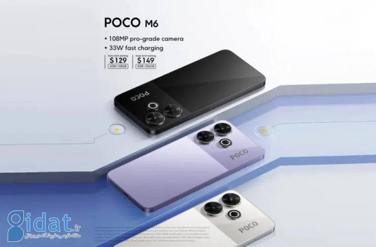 تاریخ معرفی Poco M6 4G مشخص شد. گوشی مقرون به صرفه با دوربین 108 مگاپیکسلی