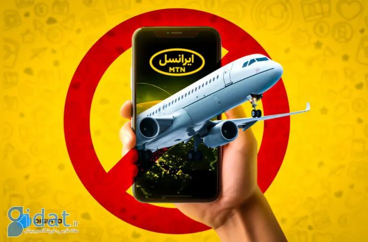 آموزش غیر فعال سازی رومینگ ایرانسل