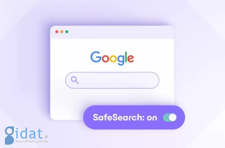 نحوه غیرفعال کردن SafeSearch در رایانه و تلفن