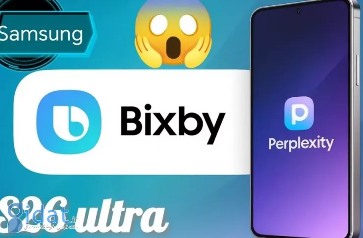 نشانه‌هایی از به‌روزرسانی بیکسبی سامسونگ با هوش مصنوعی Perplexity مشاهده شده است