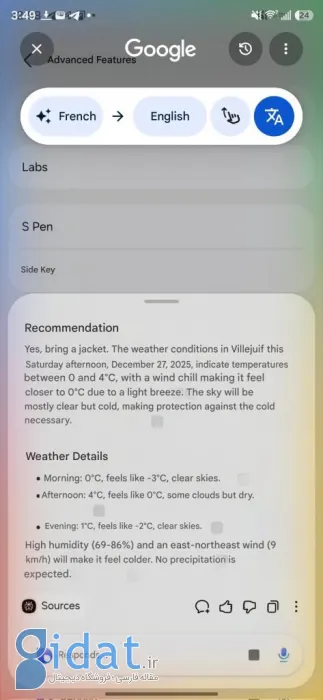 بازسازی دستیار صوتی بیکسبی با پرپلکسیتی