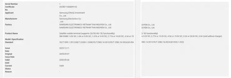 قابلیت اتصال ماهوارهای در گلکسی S26 اولترا