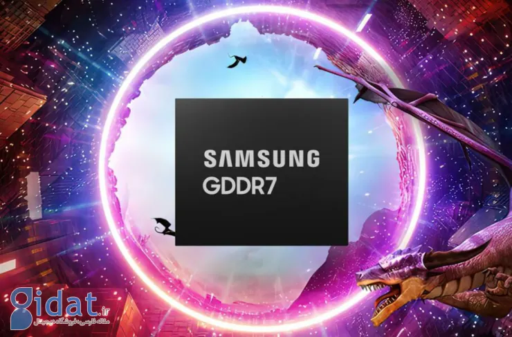 سامسونگ توسعه حافظه DRAM GDDR7 خود را تکمیل کرده است. پهنای باند 1.5 ترابایت
