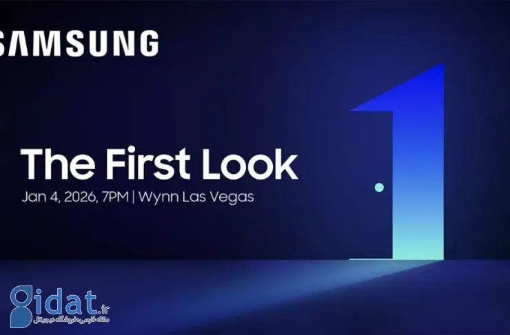 تاریخ برگزاری رویداد The First Look سامسونگ اعلام شد