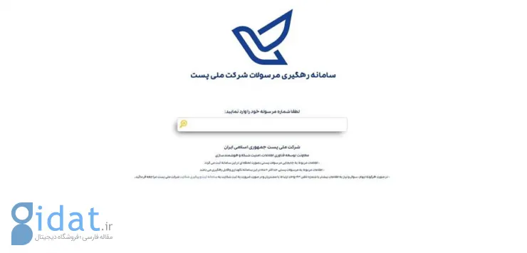 پیگیری کارت خودرو از پست با شماره پلاک