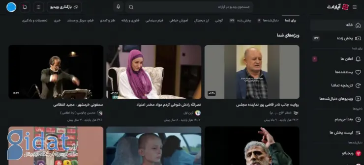 آپارات ویدیوهای کوتاه را به اپلیکیشن خود اضافه می‌کند