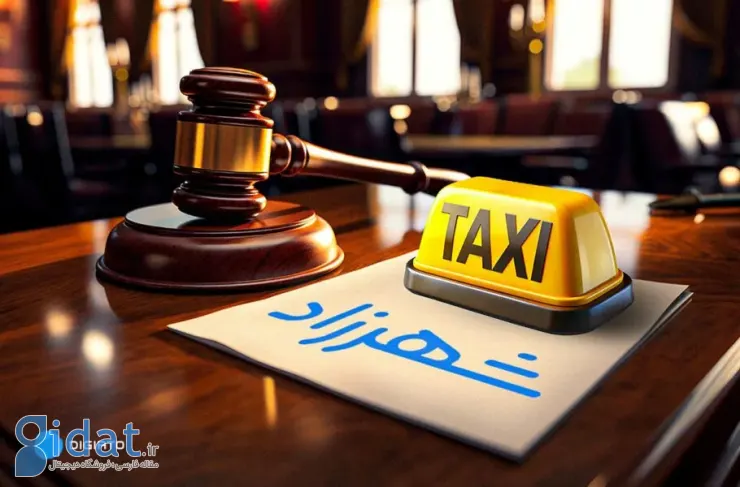 اختلافات بر سر مجوز تاکسی آنلاین شهرداری تهران؛ شهرزاد خلاف قانون