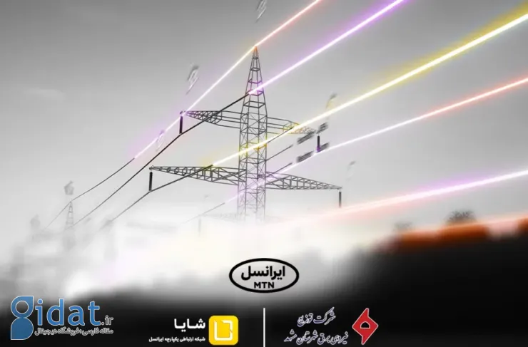 ایرانسل با «شایا» همکاری خود را با صنعت برق کشور گسترش داد