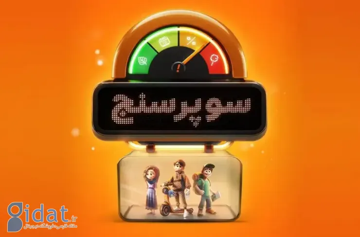 رفتار خریدار ایرانی در دوران بی‌ثباتی؛ تحلیل کمپین «سوپرسنس» اسنپ‌مارکت