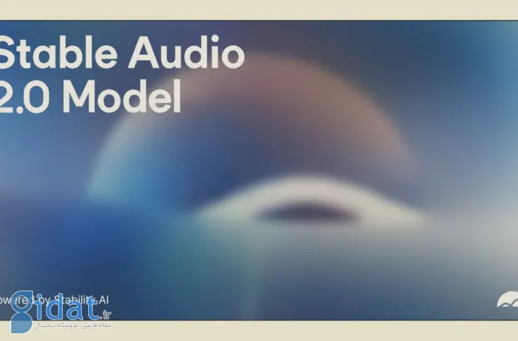 هوش مصنوعی Stable Audio 2.0 معرفی شد. آهنگ های 3 دقیقه ای را به صورت رایگان بسازید [تماشا کنید]