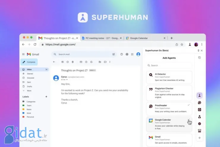 گرامرلی به Superhuman تغییر برند داد: آغاز دوران جدیدی در دنیای هوش مصنوعی [تماشا کنید]