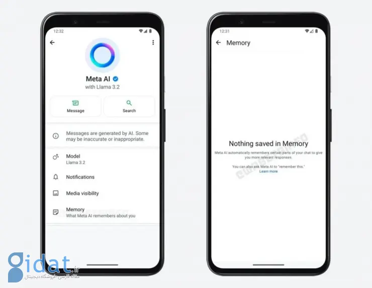 هوش مصنوعی متا در واتس اپ به زودی مبتنی بر حافظه خواهد بود