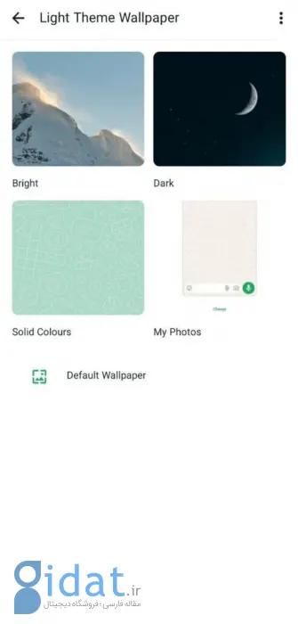 تم و پس‌زمینه واتساپ را چگونه می‌توان تغییر داد؟