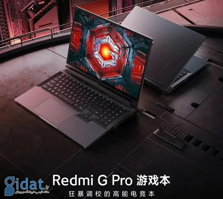 شیائومی لپتاپ قدرتمند Redmi G Pro 2024
