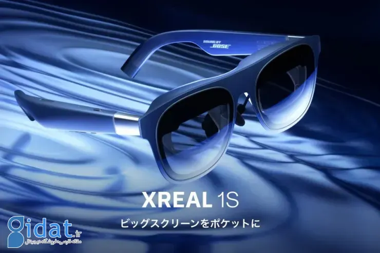 عینک واقعیت افزوده XREAL 1S