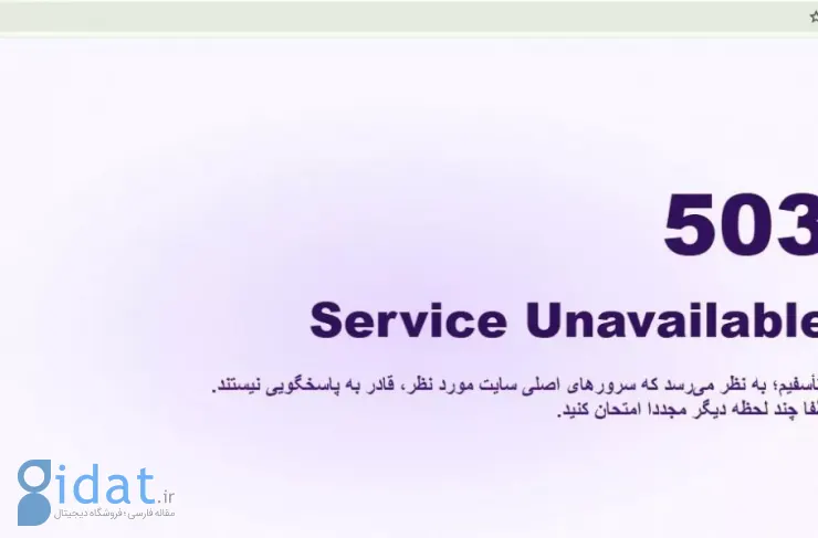 اختلال در وب‌سایت زومیت و رسانه‌های وابسته پس از حمله سایبری