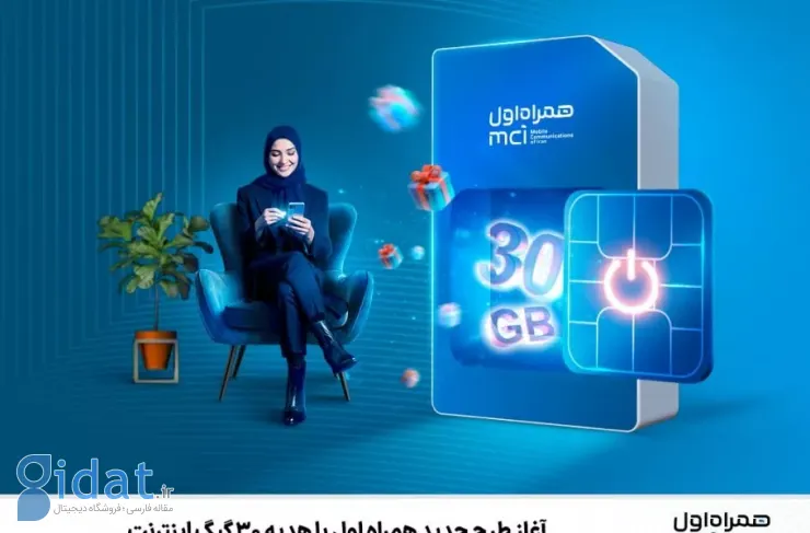 همراه اول برای سیم کارت های غیرفعال، 30 گیگابایت اینترنت رایگان ارائه می دهد