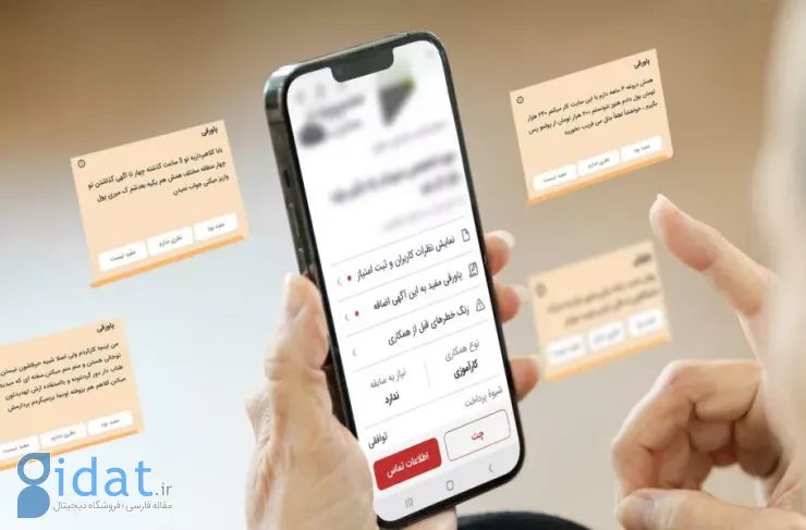 پاورقی؛ تجربه کاربری، ابزاری برای شفافیت تبلیغات دیواری