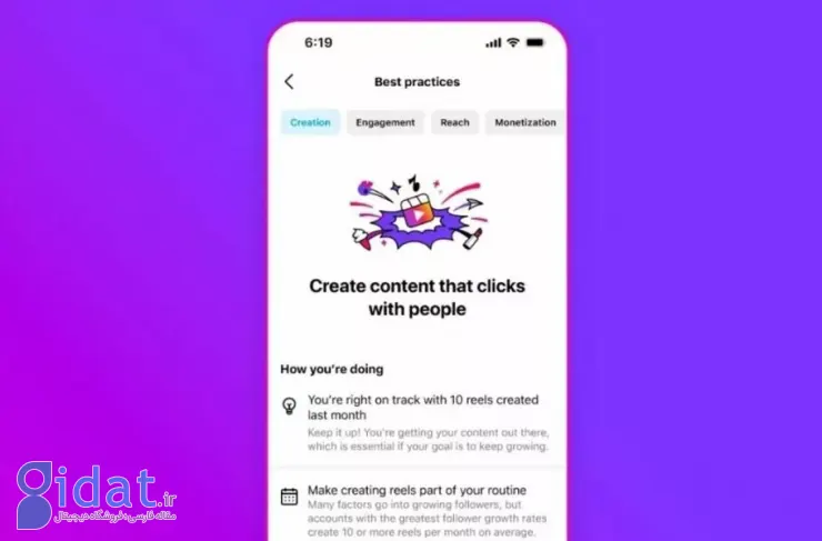 ویژگی جدید اینستاگرام: ارائه توصیه های شخصی در مورد تولید محتوا به کاربران حرفه ای