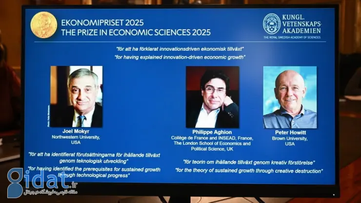 برندگان نوبل اقتصاد 2025