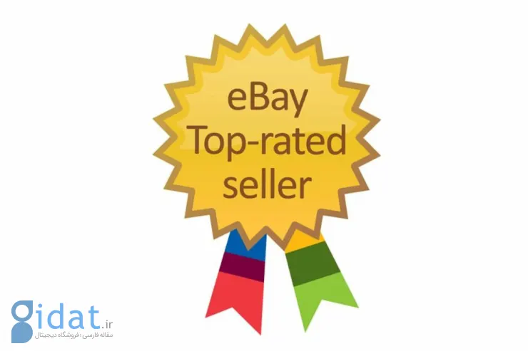 سیستم رده بندی فروشندگانTop-Rated Seller Status