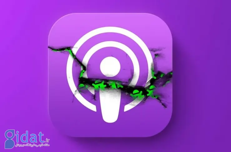 هشدار امنیتی برای کاربران اپل؛ حمله هکری عجیب از طریق برنامه پادکست اپل؟