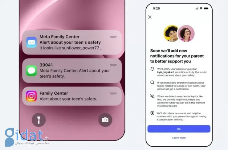 قابلیت جدید اینستاگرام: وقتی فرزندشان محتوای خودآزاری را جستجو می‌کند، به والدین هشدار می‌دهد