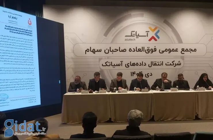 سرمایه آسیاتک 1150 میلیارد تومان شد