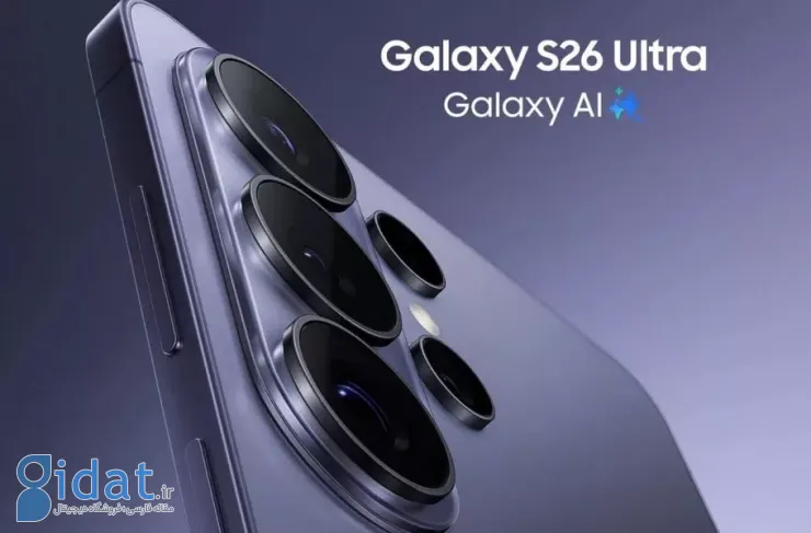 ۵ ویژگی که کاربران منتظر آن هستند و احتمالاً در گلکسی S26 اولترا وجود نخواهد داشت