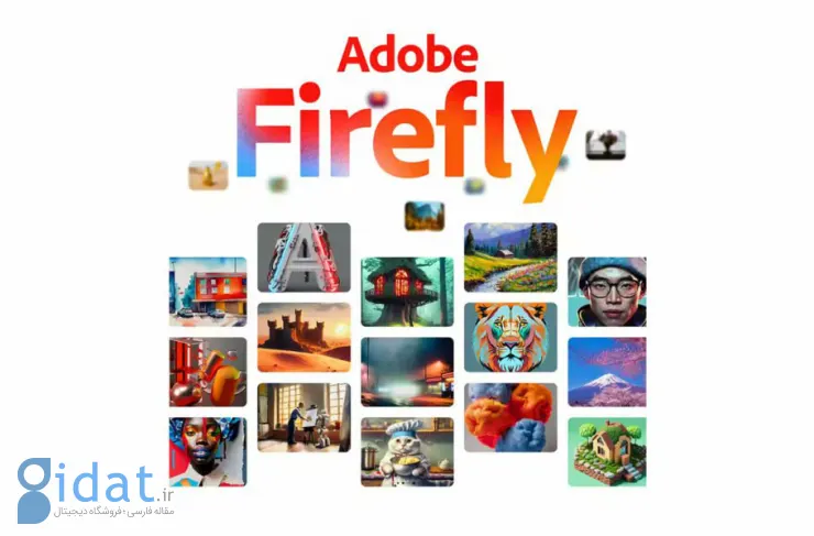 ابزارهای هوش مصنوعی مولد Adobe FireFly در دسترس عموم قرار گرفته است