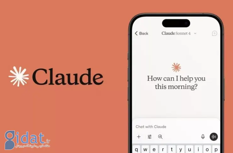 قابلیت حافظه در چت‌بات Entropic؛ قابلیت جستجو و مرور چت‌ها در Claude