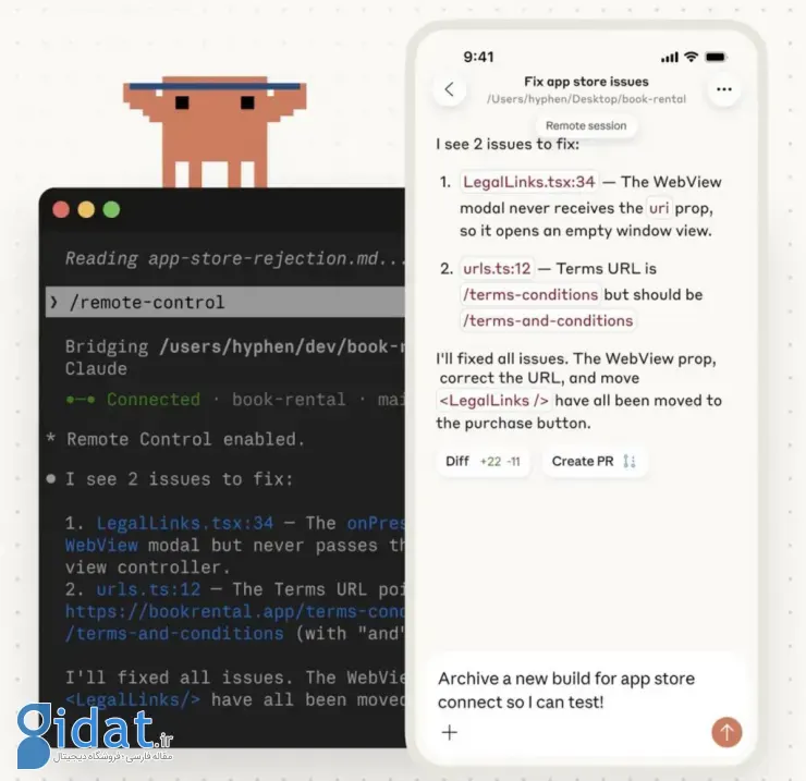 قابلیت ریموت کنترل برای Claude Code 