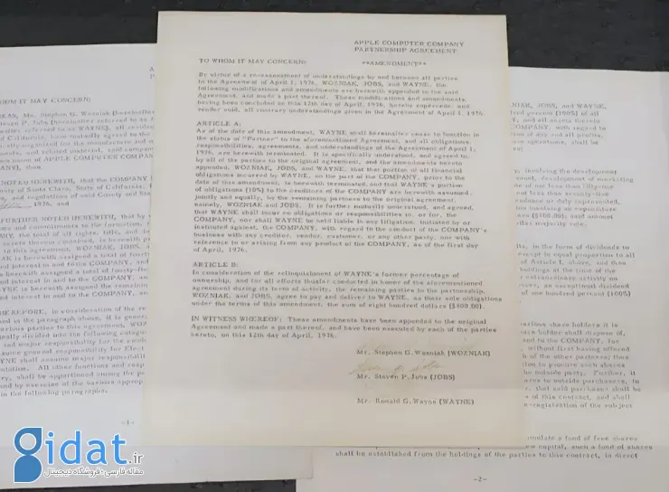 اوراق تأسیس شرکت اپل