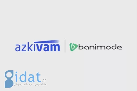 همکاری بین Ezkiwam و Banimed؛ تسهیل خرید اعتباری برای کاربران