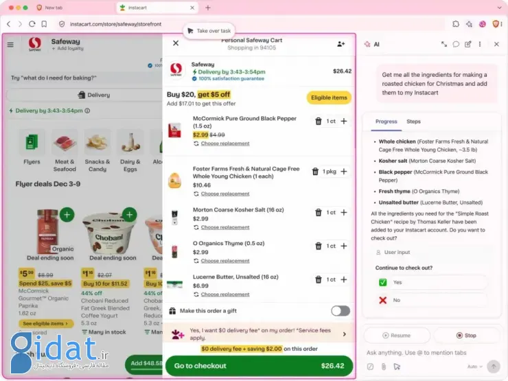 عرضه قابلیت هوش مصنوعی خودکار برای مرورگر Brave