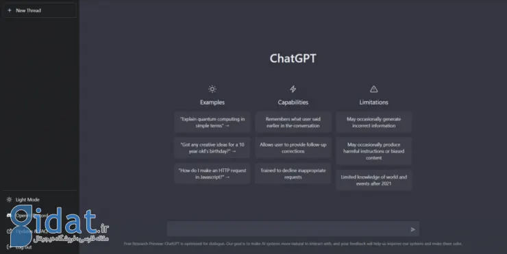 هوش مصنوعی ChatGPT