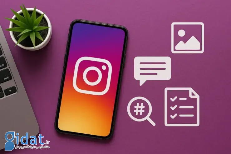 پرامپت برای اینستاگرام