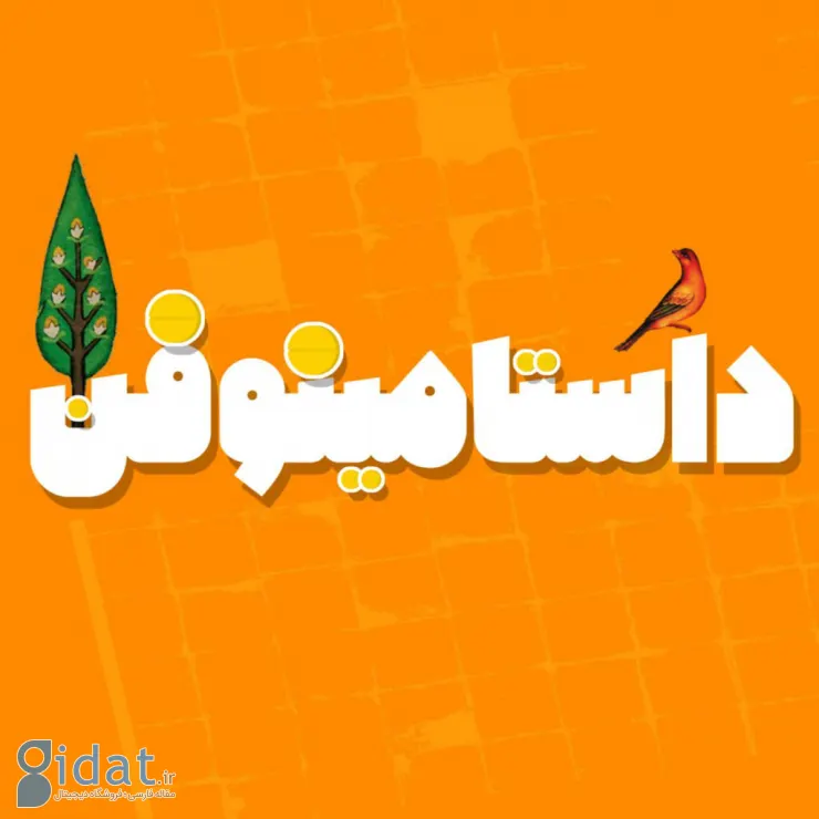 با بهترین پادکست‌های داستانی فارسی و انگلیسی آشنا شوید