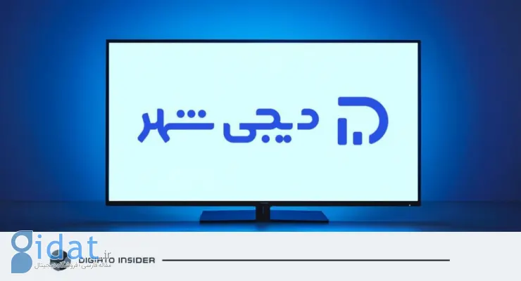 بازاریابی دیجی‌شهر
