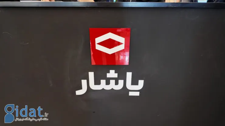 شرکت یاشار