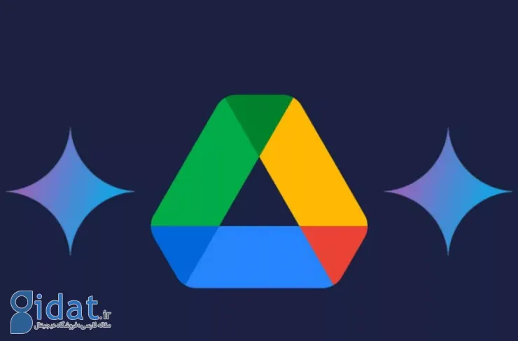 Google Drive اکنون به قابلیت‌های تجزیه و تحلیل و خلاصه‌سازی ویدئو مجهز شده است که توسط هوش مصنوعی Gemini ارائه شده است