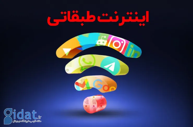 معاون علمی و فناوری: «اینترنت حرفه‌ای» درخواست بعضی بچه‌های استارتاپی است