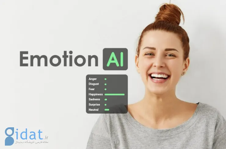روند بعدی برای شرکت های فناوری می تواند "هوش مصنوعی احساسی" باشد