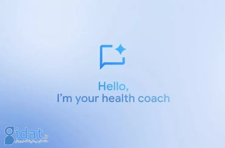گوگل سرویس مربیگری سلامت مبتنی بر هوش مصنوعی فیت‌بیت را برای کاربران آیفون راه‌اندازی کرد