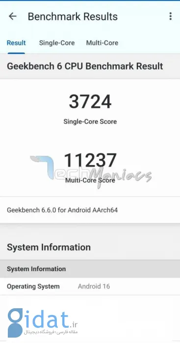 بنچمارک گلکسی S26