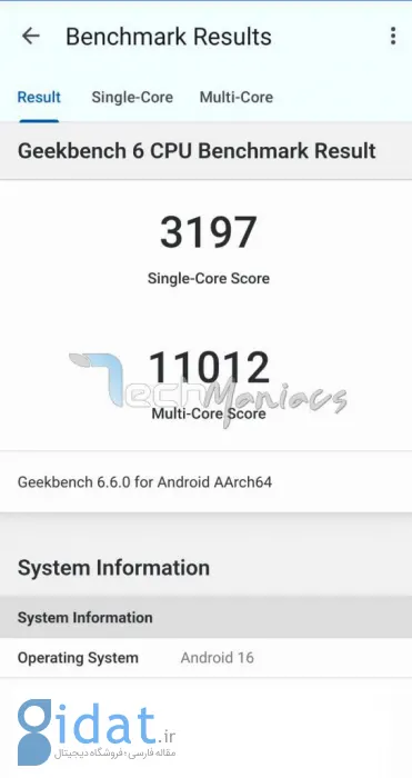 بنچمارک گلکسی S26