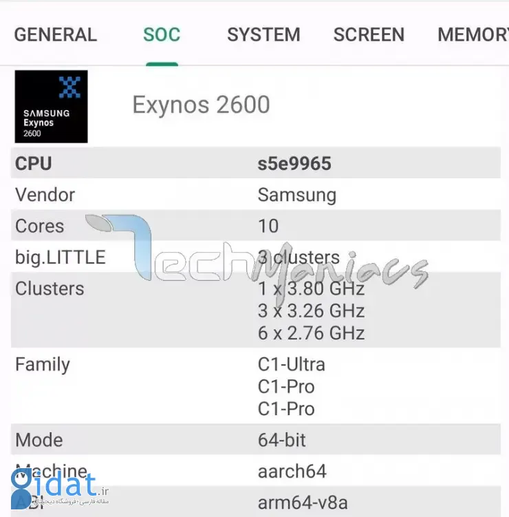 بنچمارک گلکسی S26